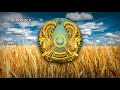 National Anthem of Kazakhstan (1992-2006) - "Қазақстан Республикасының Мемлекеттік Әнұраны"
