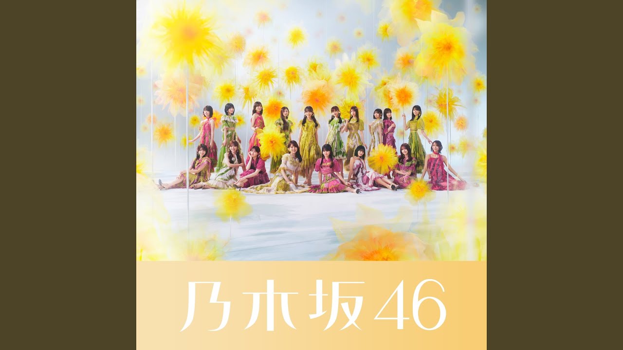 Zehi ni Oyobazu | Sakamichi Series Wiki | Fandom