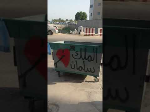 مزه موظفه في بنك الرياظ تغازل الملك سلمان