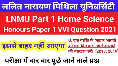 Lnmu Part 1 Home Science Honours Paper 1 VVI Question 2021 | Ba Part 1 Home Science Paper 1 Question