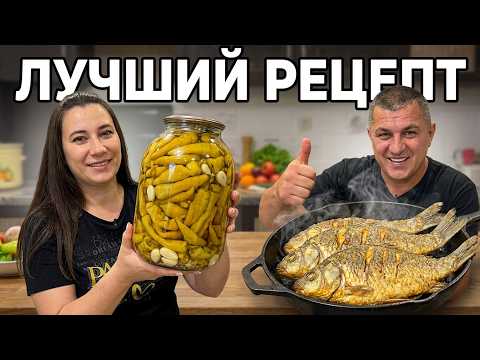 Pickled TSITSAK Peppers Armenian Style. How to Cook Crispy Pan-Fried Crucian Carp