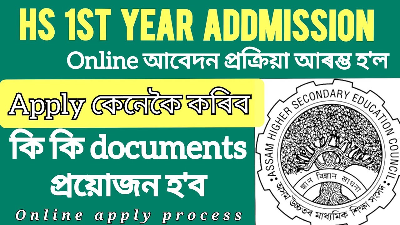 HS 1st year admission online apply 2023 || darpan online apply process ||