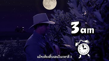 Nutrilite Traceability Step5 การเก็บเกี่ยว (พากย์ไทย)