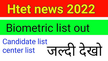 Htet result 2022. htet list of Candidates Iris Biometric Verification. htet news 2022.