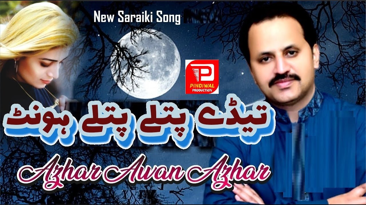 Tehde  Patle Patle Hont  Tehdy Silki Silki wal Azhar Awan azhar Pindiwal new Song  for Lovers audio