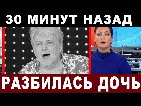 30 минут назад 🔥Ужасно жаль Вячеслава Добрынина