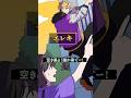 人の家のベランダによじ登る男の理由 #極悪特区 #anime