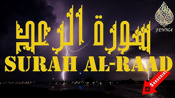 ⚡️ Surah Al-Raad Islam Sobhi ⚡️سورة الرعد تلاوة هادئة اسلام صبحي ⚡️