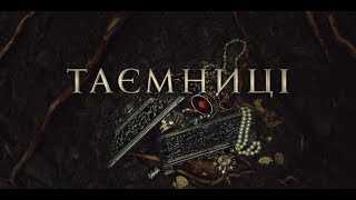 Тайны. 1 серия | премьера 2019, Таємниці. мелодрама. Тайны. 1 серия | премьера 2019, Таємниці. мелодрама.