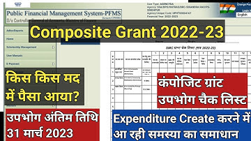 PFMS Expenditure Instrument Type Problem|PFMS Composit Grant Check List|PFMS School Grant Limit