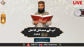 Aap Ke Masail Ka Hal | Question And Answer Session | 19/07/21 @International Islamic Research Center