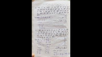 Class 10 | Math | Exercise 9.1  Notes  | Rajeev and Ncert Short video | UP board