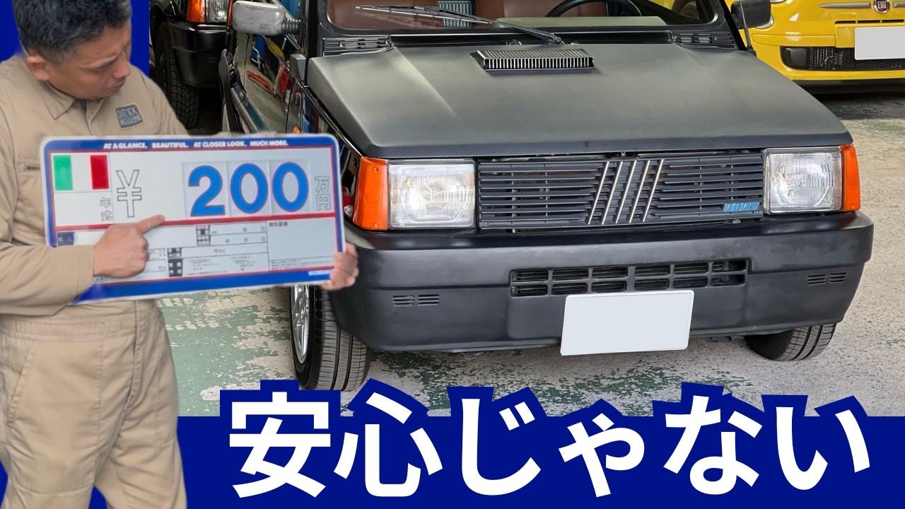 パンダ フィアット | （1990～1999）の中古車｜中古車EX パンダ