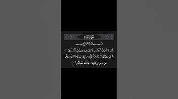 سورة السجدة ١-٣ | محمد الفقيه | Surah AlSajda 1-3 | Mohamed Alfakeh