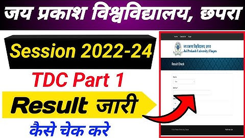 jp university session 2022-24 B.ed part 1 result check kaise kare | jpv result #jpuniversity
