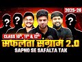 Safalta Sangram 2.0 🔥| MP Board होनहारों Ke Liye Bada Surprise 🎊| MP Board Wallah 🎯
