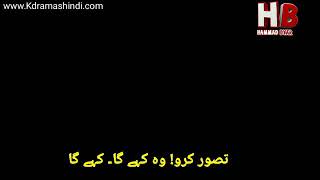 Al Nehaya In Urdu Episode 1 - Egyptian Drama