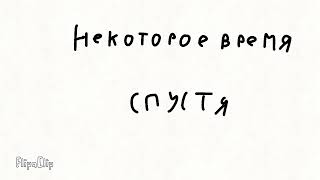 Возрождение фурьки тян часть 10 раскрытие личности отчима фурьки тян