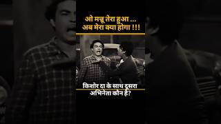 Kishore Kumar Hit Shorts bollywood kishorekumar old viralshorts trendingshorts