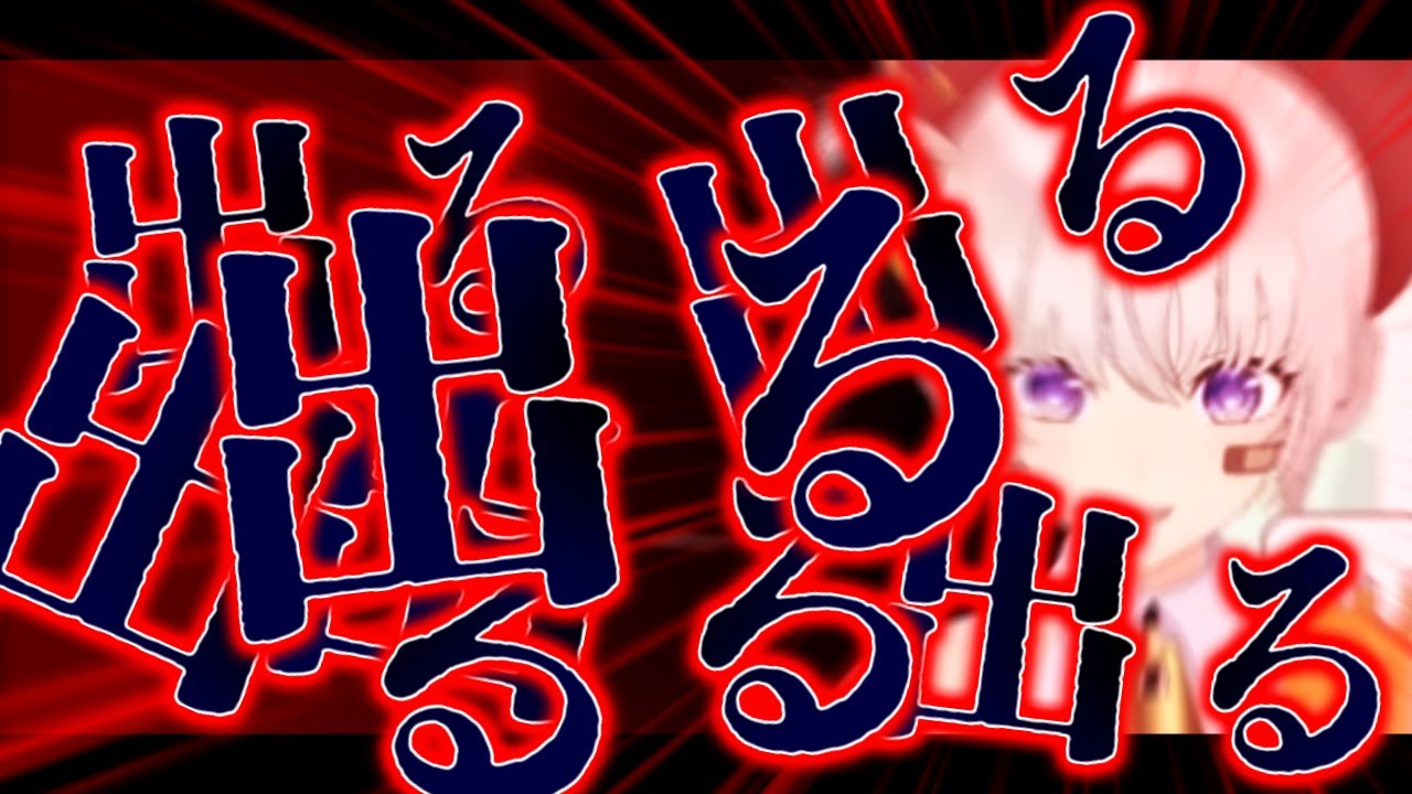 【切り抜き】イチジク浣腸で限界突破し神回を生み出してしまったJK【大代真白】