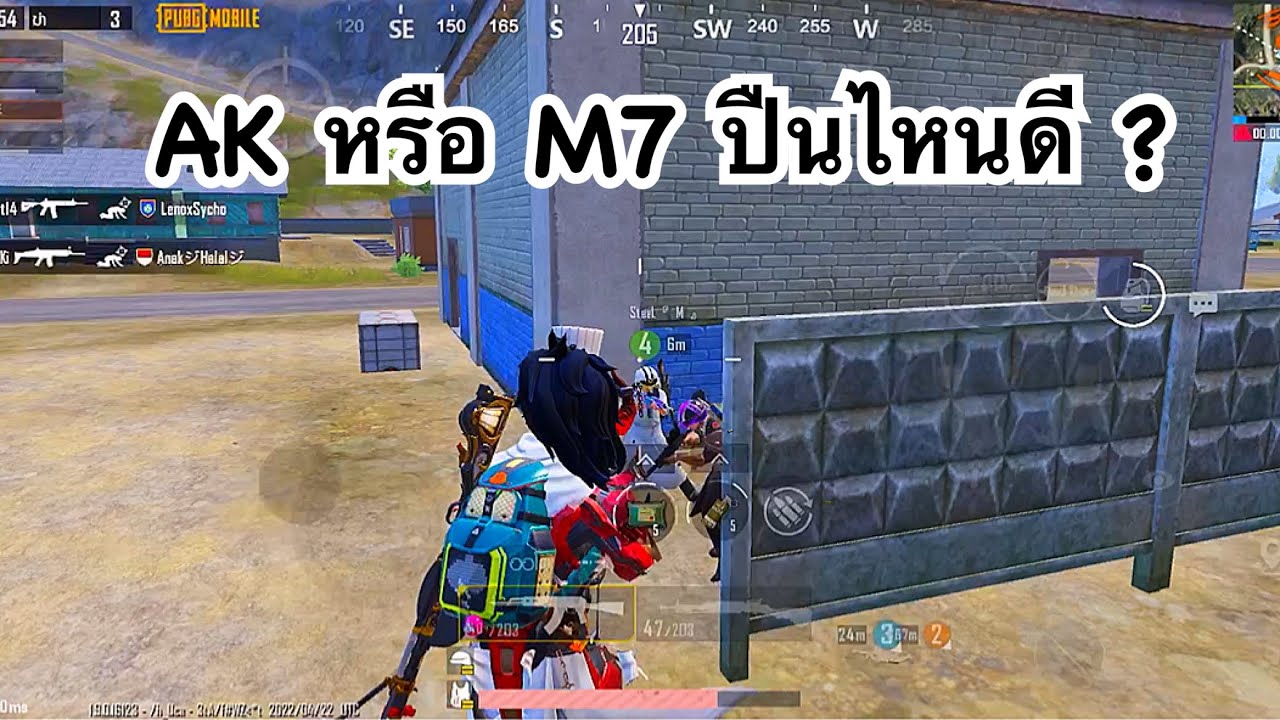 PUBG MOBILE : AK หรือ M762 ปืนไหนชาร์จดีสุด ?