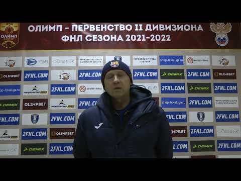 Пресс конференция главного тренера ФК 'МЕТАЛЛУРГ' Видное Константинова С.В.