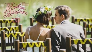 Солнечная свадьба Дмитрия и Ксении, 17 августа 2013 г.