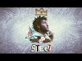 Capital STEEZ: How a Teenager Impacted Hip Hop