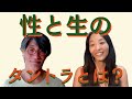タントラって、なに？性と生にどう影響するの？専門家インタビュー