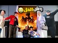 النتفه ابو كشه انتقم بعد خمس سنوات - فيلم باتمان