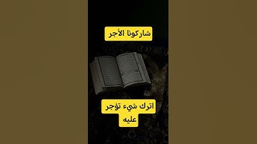 #تلاوة_خاشعة #القرآن_الكريم #المصحف #لايك #الرحمن #تيك_توك #راحة_نفسية #اكسبلور