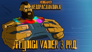 НедоРаспаковка Flydigi Vader 3 PRO 🎮 // ПЕРВЫЕ ВПЕЧАТЛЕНИЯ и ПЕРВЫЕ ИГРЫ