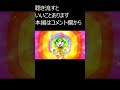 0.001%の人にしか表示されません 必ず観てください 嬉しい好展開 毘沙門天　開運ヒーリング音楽　幸運　🎵マイナス思考マイナス状況から回復の周波数４１７Hz　#shorts