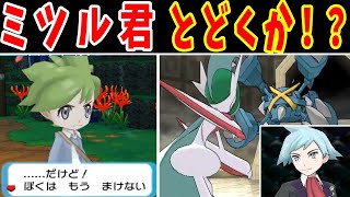 ミツル君はホウエンリーグを勝ち抜けるのか？【ゆっくり実況】【ポケモンORAS】