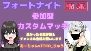 フォートナイトカスタム