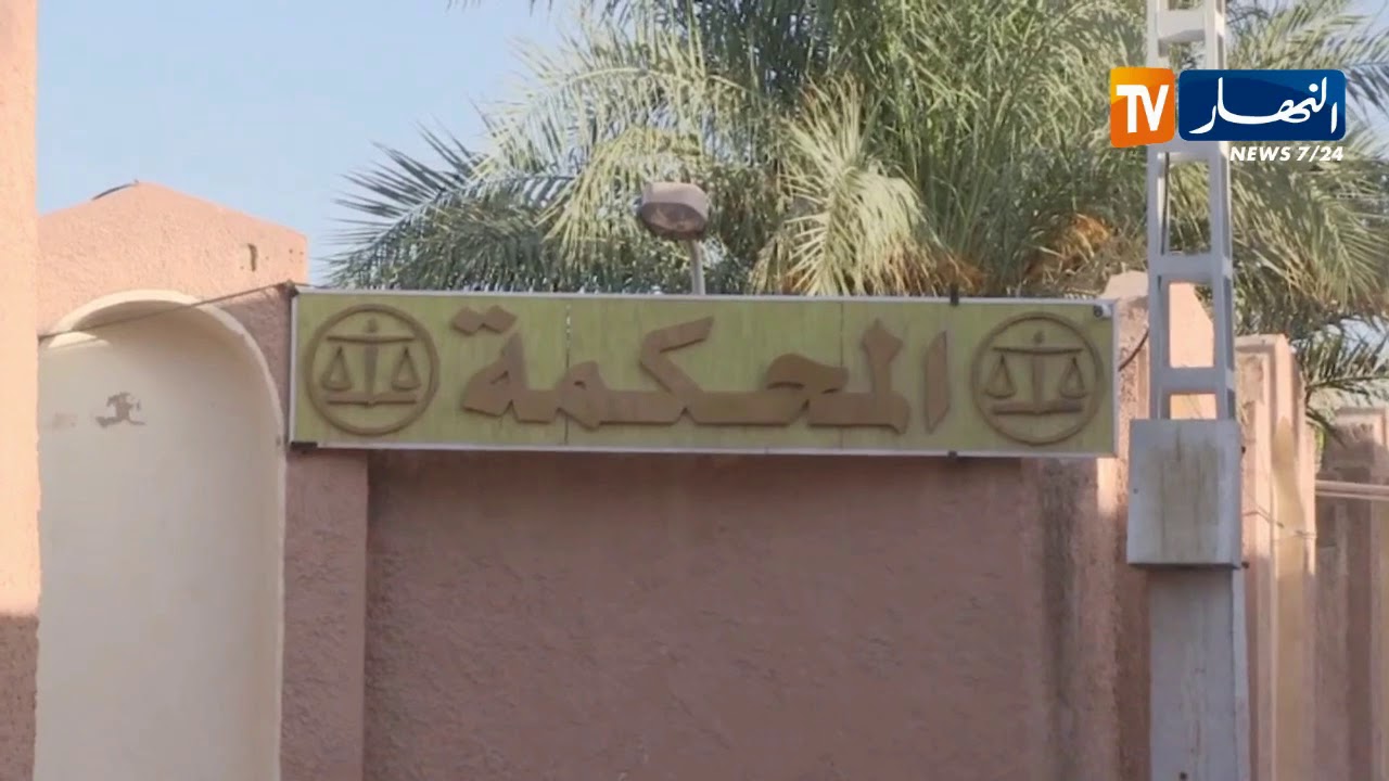 غرداية: مثول رئيس بلدية المنيعة أمام وكيل الجمهورية