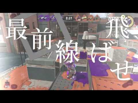 スプラトゥーン3キル集×DAYBREAK FRONTLINE 【Splatoon3】