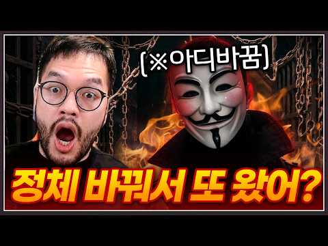 홍구를 조롱하다 역으로 당한 상대 ... 다음날 아이디 바꿔서 또 나타났는데?