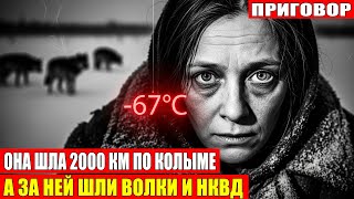 картинка: ПОБЕГ ИЗ АДА: -67°С, 2000 км по тайге и ВОЛКИ за спиной