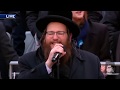 Baruch Levine Shloime Daskal "Vezakeini" The 13th Siyum HaShas of Daf Yomi at Metlife Stadium