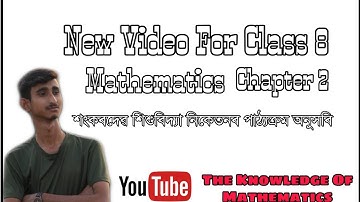 CLASS 8 Mathematics/ Under বিদ্যা ভাৰতী syllabus/Chapter 2- এটা চলকযুক্ত ৰৈখিক সমীকৰণ/ অনুশীলনী 2B//