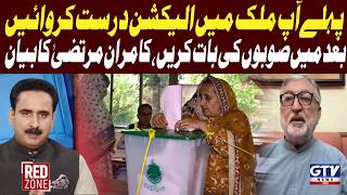 Kamran Murtaza Calls for Electoral Reforms Before Creating New Provinces | Red Zone | GTV News