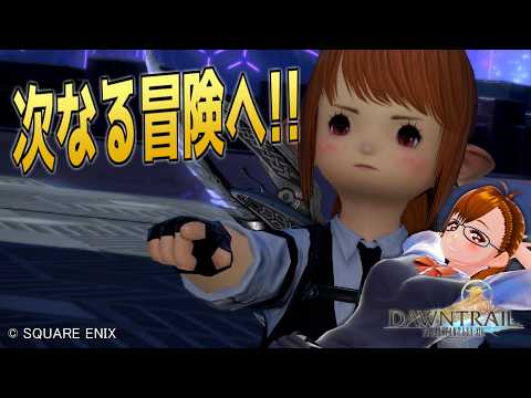 【 #FF14 】日課をこなすという簡単なお仕事 －１９２－【 #ヤクモガタリ 】