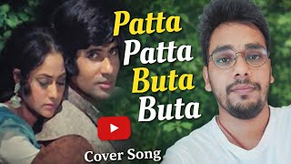 Patta Patta Buta Buta💖 | Mohammad Rafi😘 | Cover Song🎵 | Gautam Song