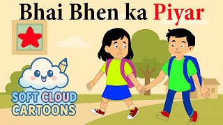 Bhai Behan ka Piyar || Brother Sister Bond || Soft Cloud Cartoons screenshot 5