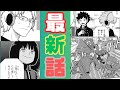 【最新話】ワールドトリガー待望の最新話！どうなったらこんな頭になれるんだ…？に対するみんなの反応集