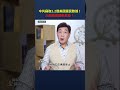 中共竊取2.2億美國選民數據！川普揭露選舉黑幕！｜ #時事金掃描 #金然