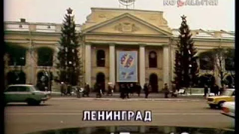 Прогноз погоды (ЦТ СССР, 31 декабря 1987 г.)