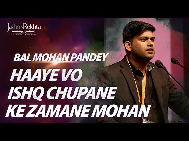 Haaye Vo Ishq Chupane Ke Zamaane Mohan | Balmohan Pandey | Urdu Poetry| Jashn-e-Rekhta 2022 class=