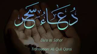 Dua Sahar, Dua Bahaa - Arabic with English titles (HD)